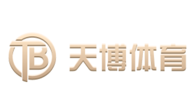 天博·体育(中国)官方网站平台-登录入口